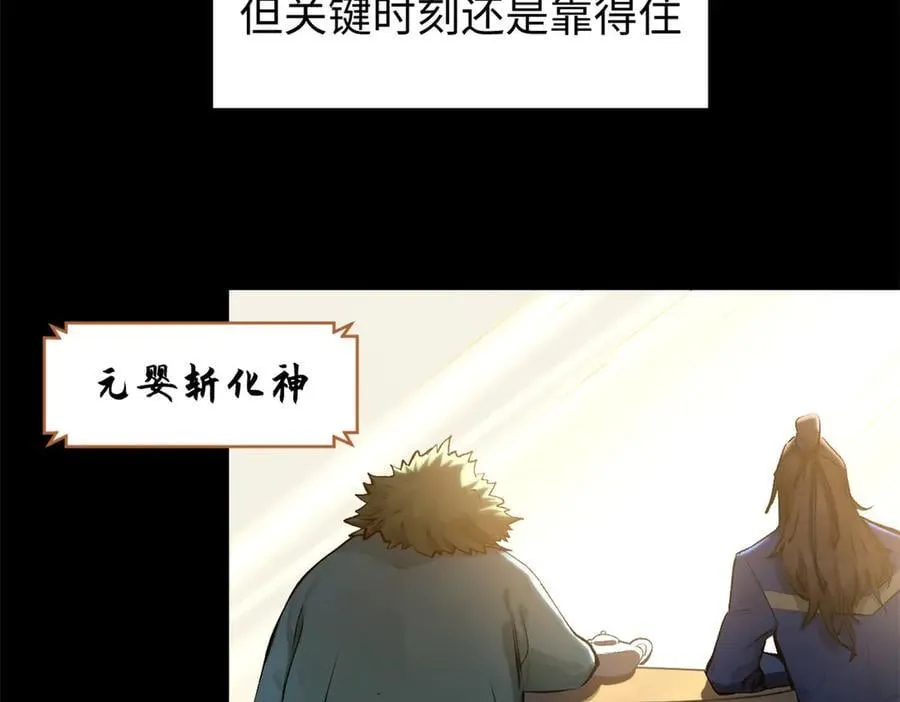 189 再见,李掌教 第223页