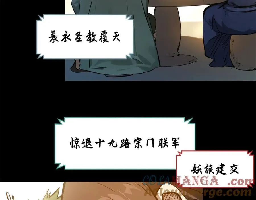 189 再见,李掌教 第225页