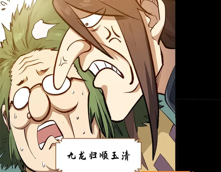 189 再见,李掌教 第226页