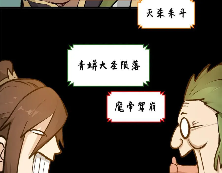 189 再见,李掌教 第228页