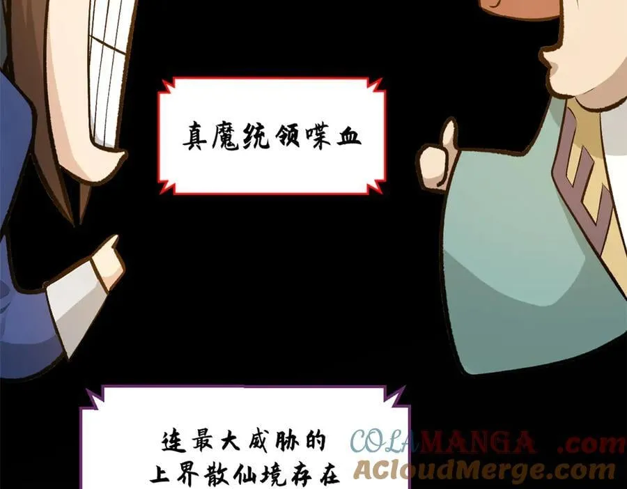 189 再见,李掌教 第229页