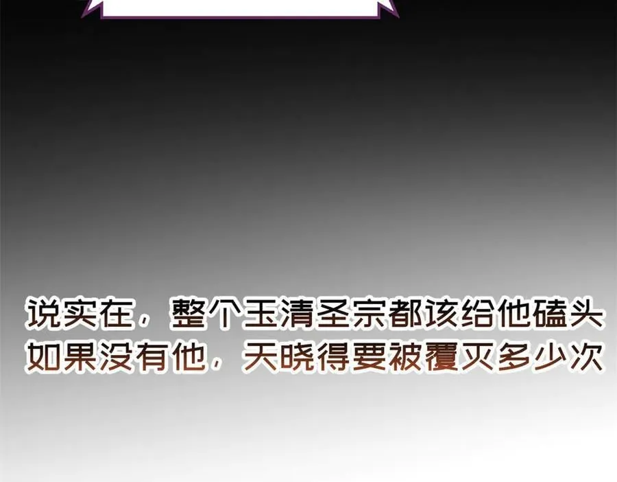 189 再见,李掌教 第231页