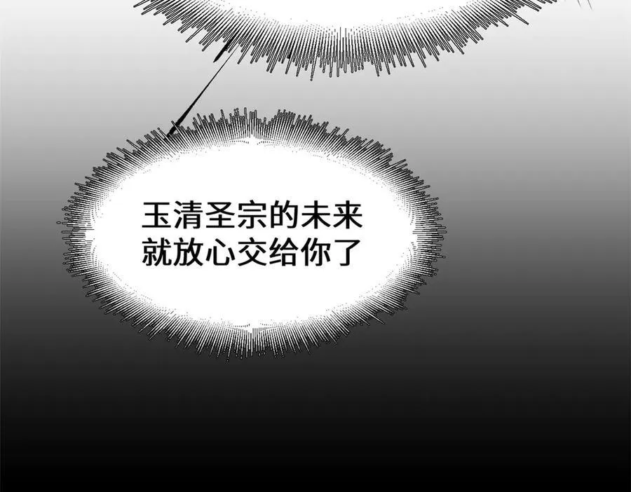 189 再见,李掌教 第236页
