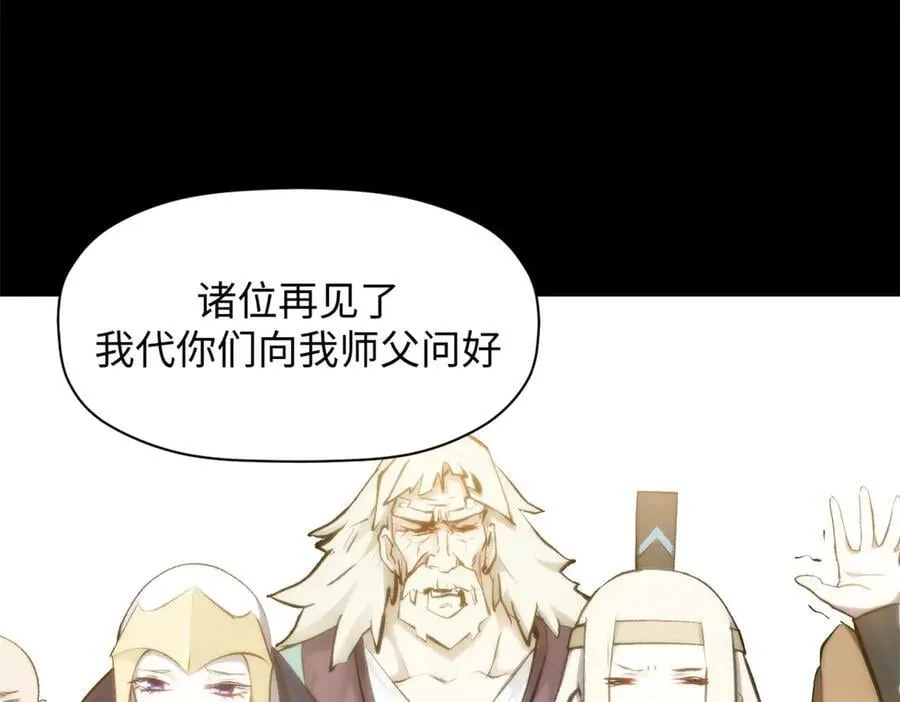 189 再见,李掌教 第239页