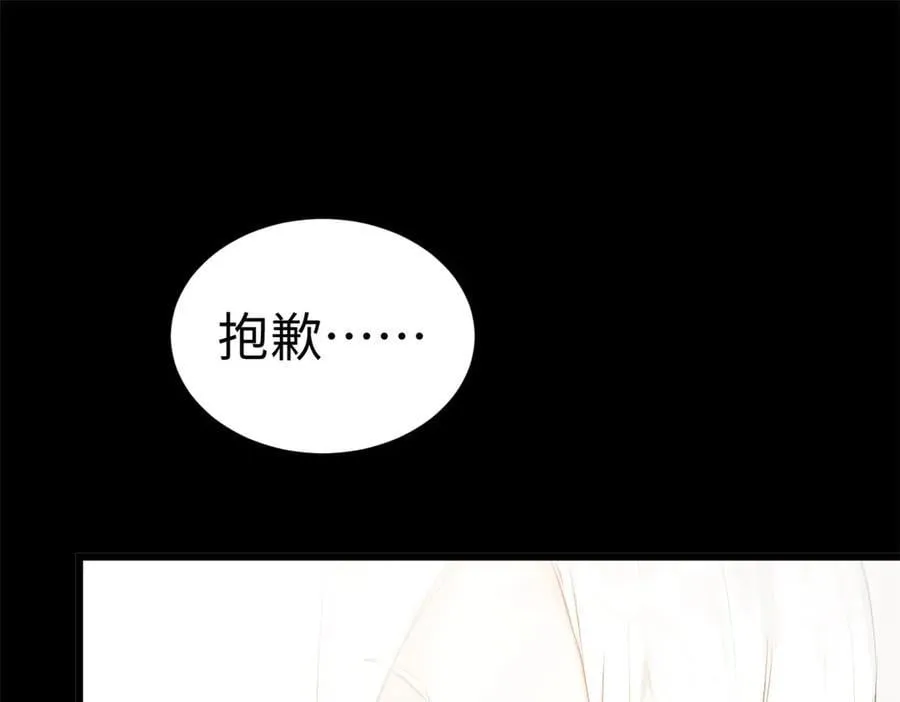 189 再见,李掌教 第244页