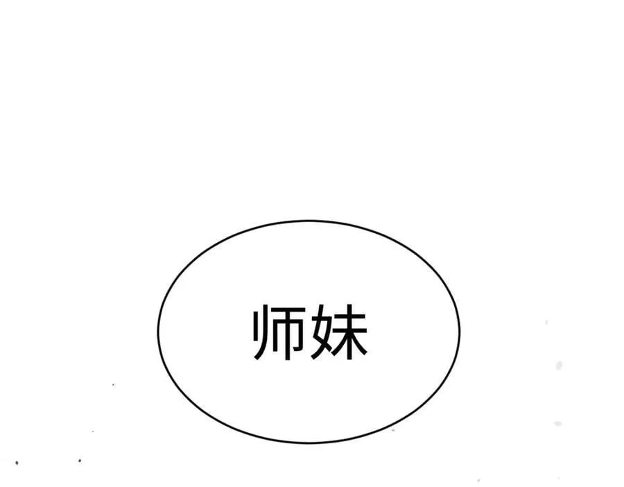 189 再见,李掌教 第247页