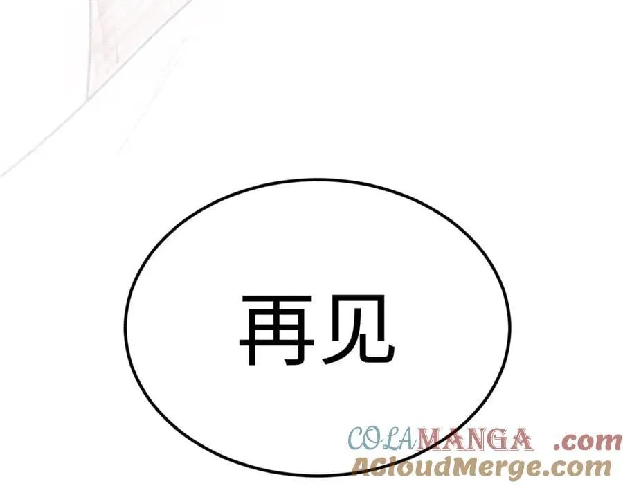 189 再见,李掌教 第253页