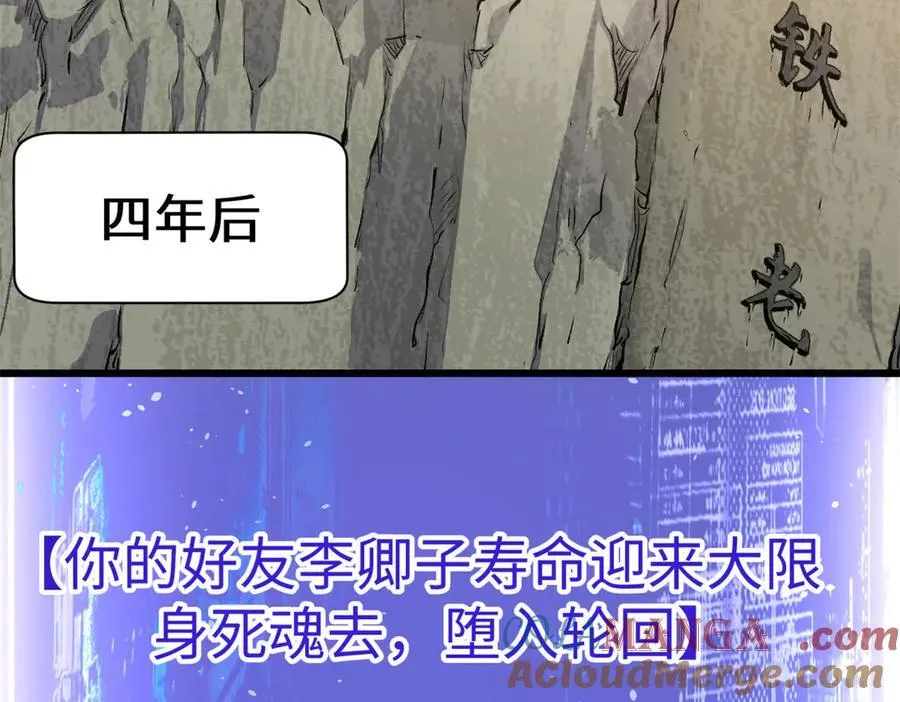 189 再见,李掌教 第261页