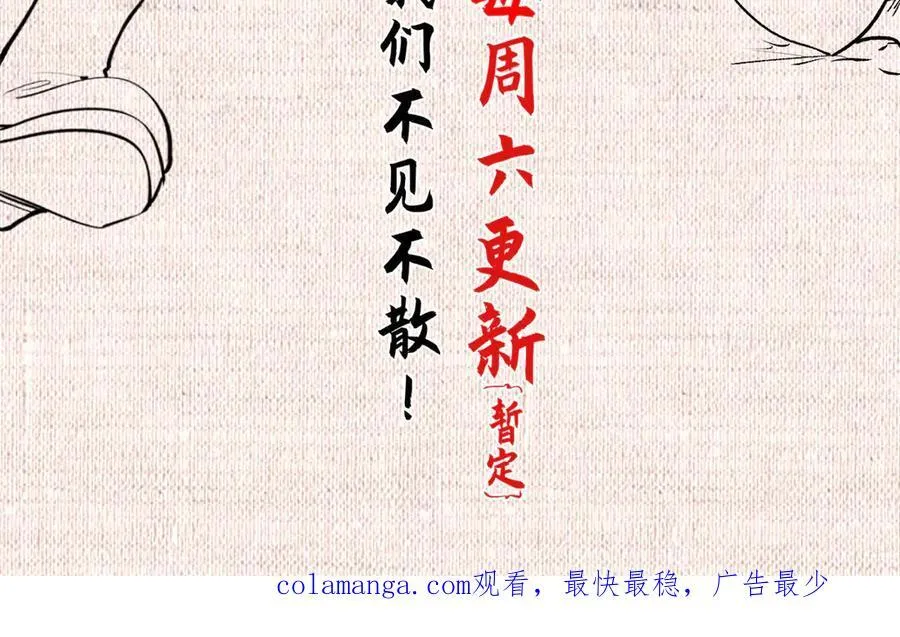 189 再见,李掌教 第275页