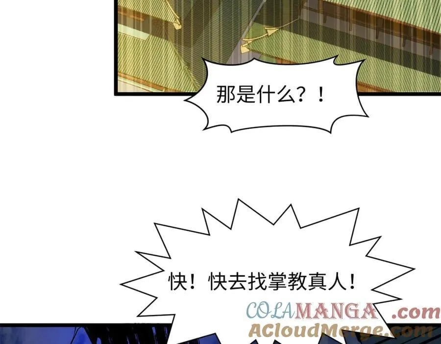 190 时代五大主角 第17页