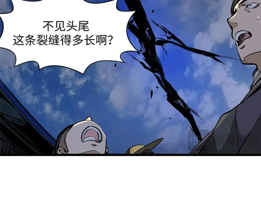 190 时代五大主角 第20页