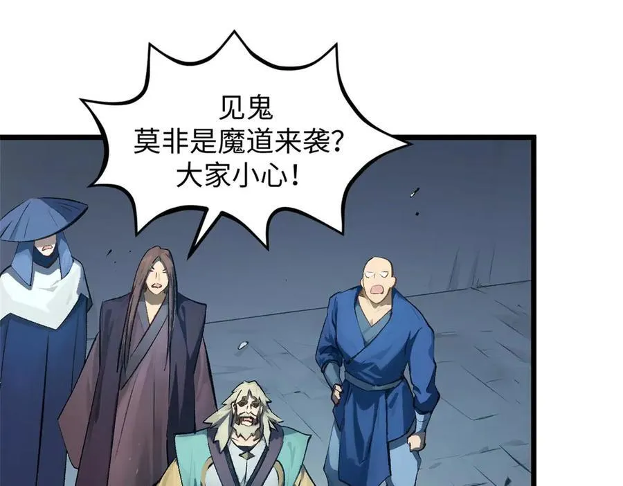 190 时代五大主角 第22页