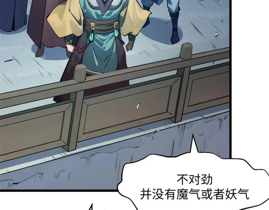 190 时代五大主角 第23页