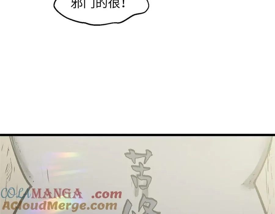 190 时代五大主角 第25页