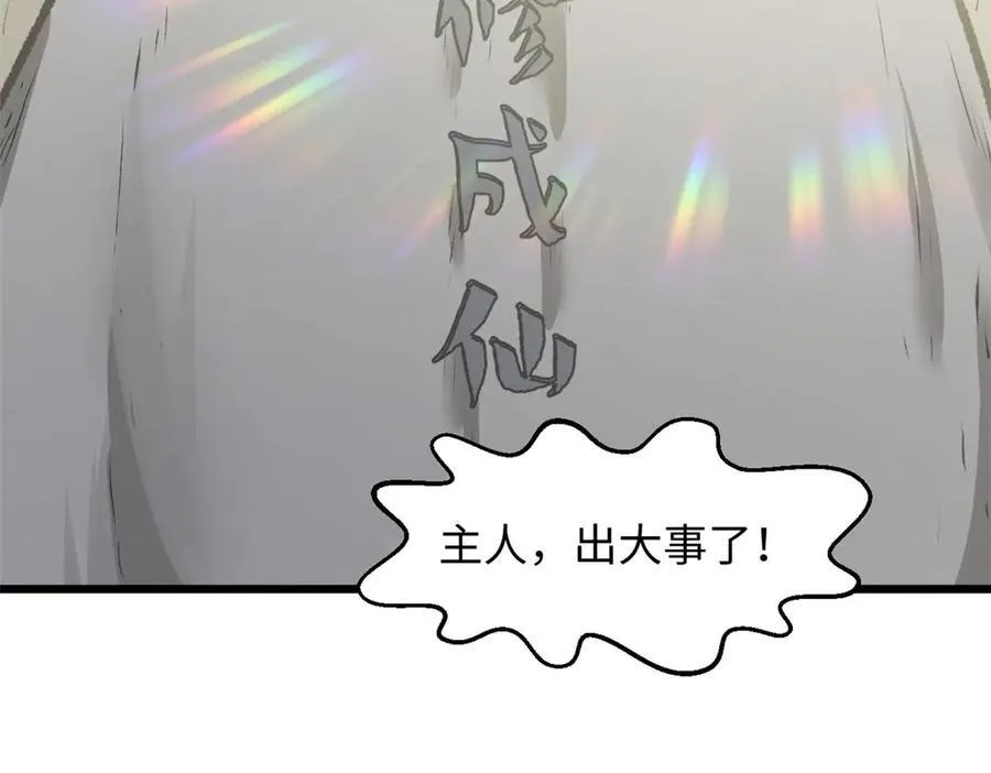 190 时代五大主角 第26页