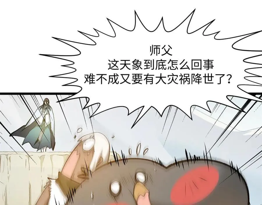 190 时代五大主角 第28页