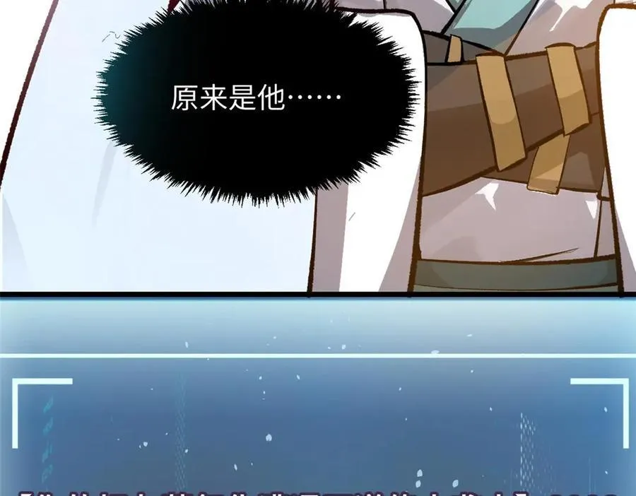 190 时代五大主角 第34页