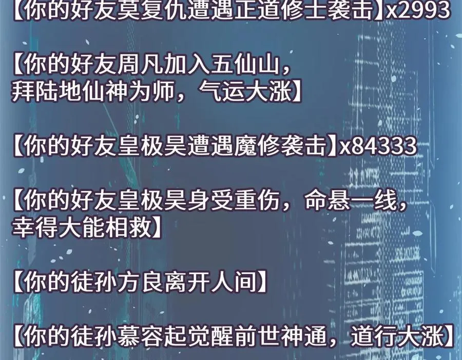 190 时代五大主角 第35页