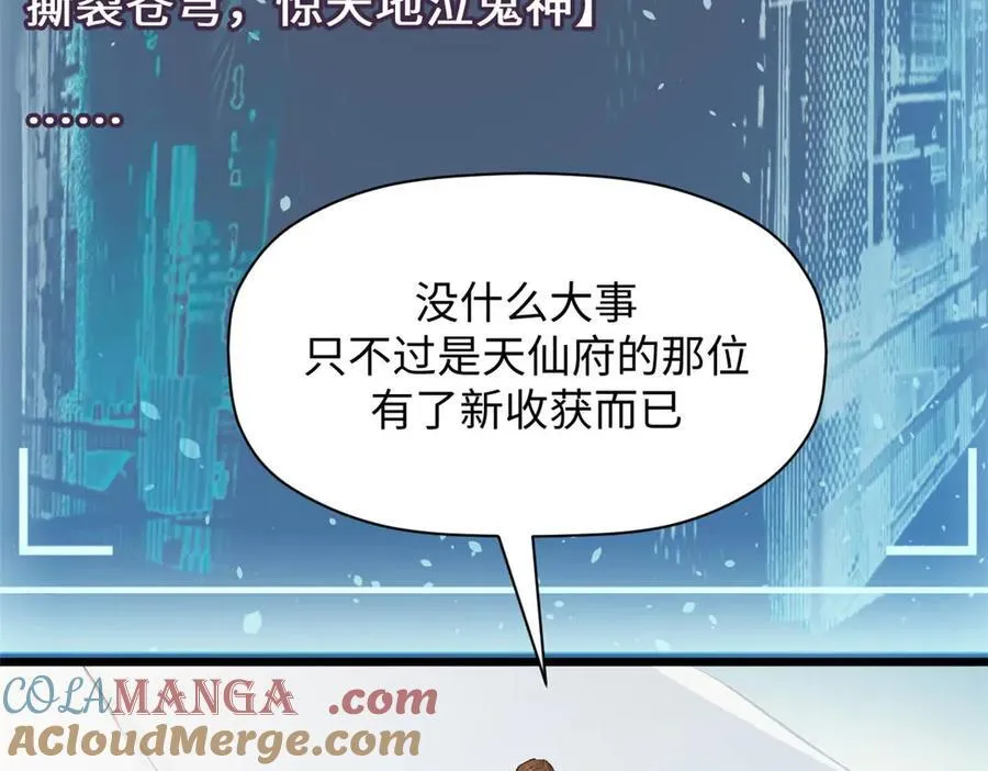 190 时代五大主角 第37页