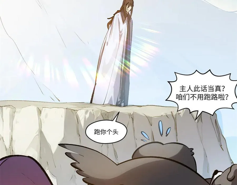190 时代五大主角 第38页
