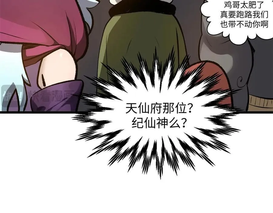190 时代五大主角 第40页