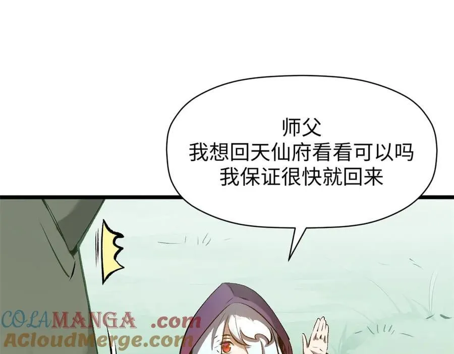 190 时代五大主角 第41页