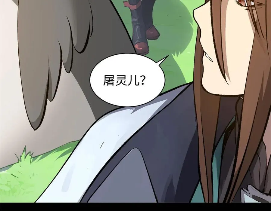 190 时代五大主角 第44页