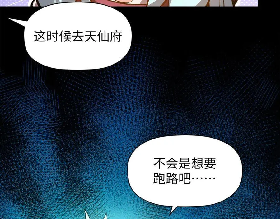 190 时代五大主角 第47页