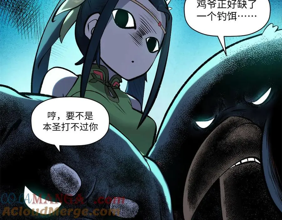190 时代五大主角 第49页