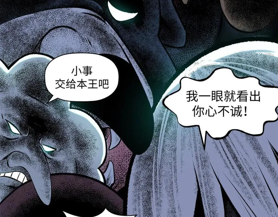 190 时代五大主角 第50页