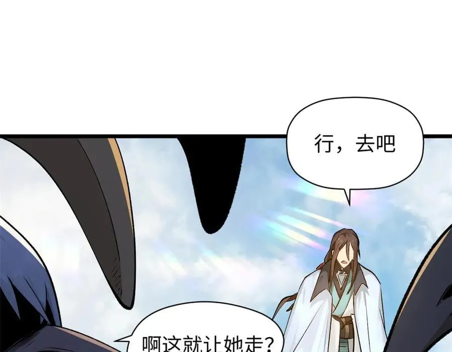 190 时代五大主角 第55页