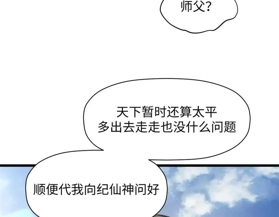 190 时代五大主角 第58页