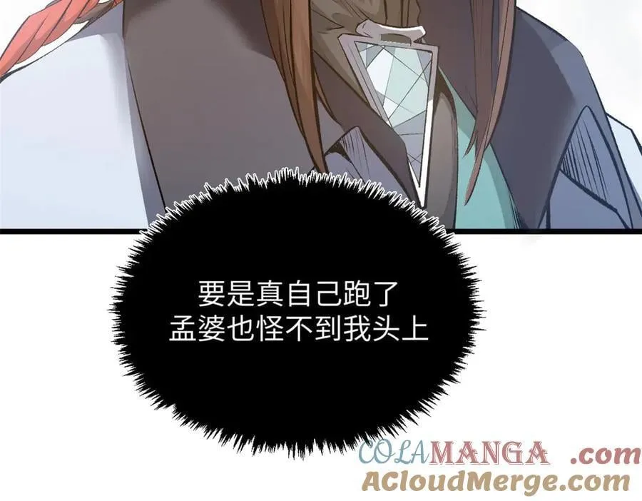 190 时代五大主角 第61页