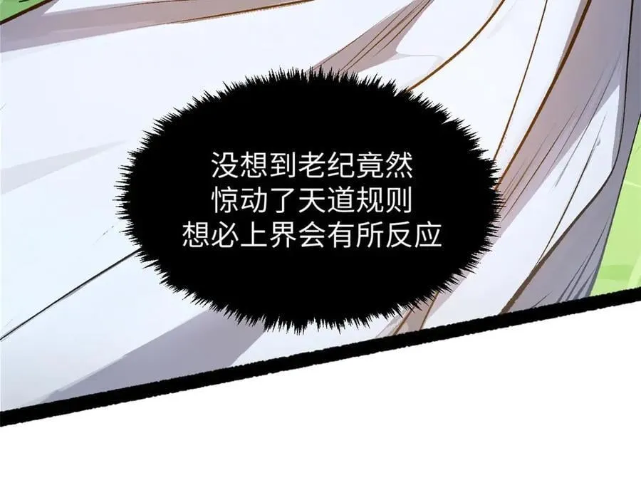 190 时代五大主角 第68页