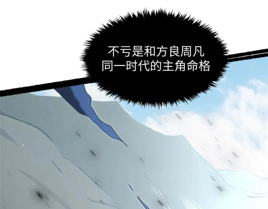 190 时代五大主角 第70页