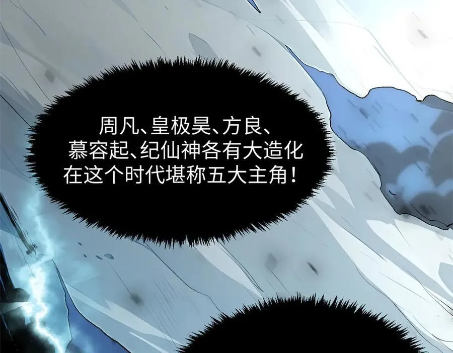 190 时代五大主角 第71页