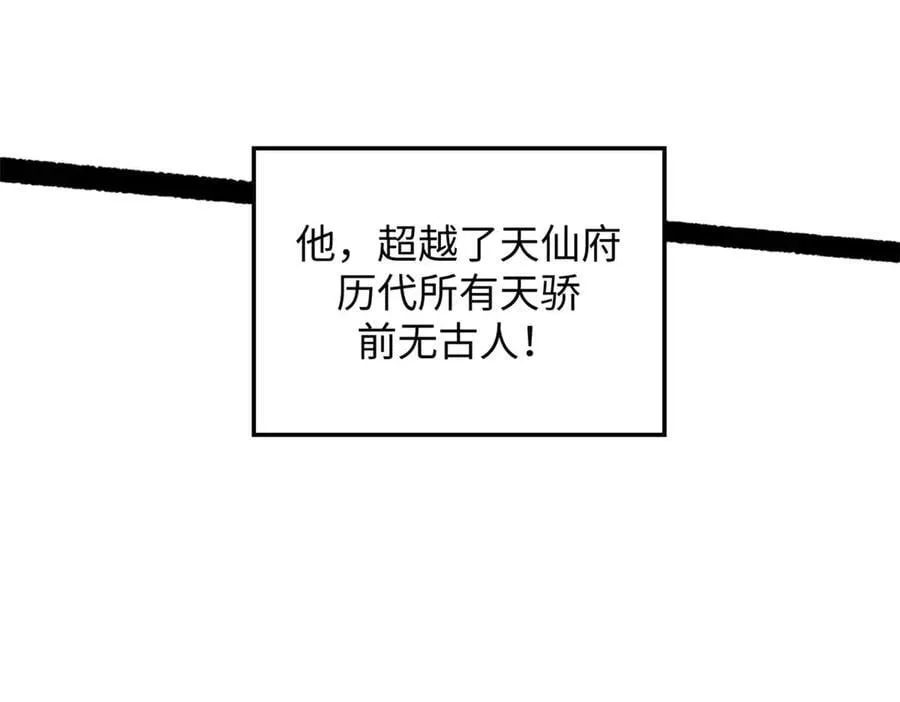 190 时代五大主角 第80页