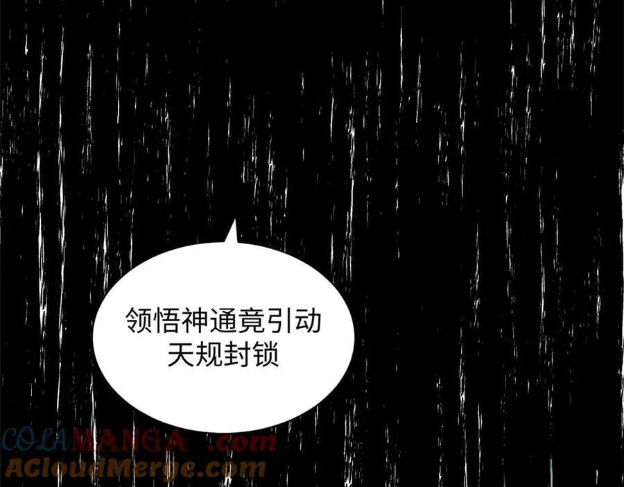 190 时代五大主角 第89页