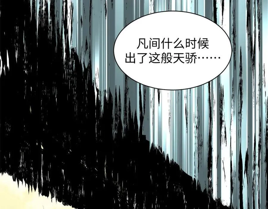 190 时代五大主角 第94页