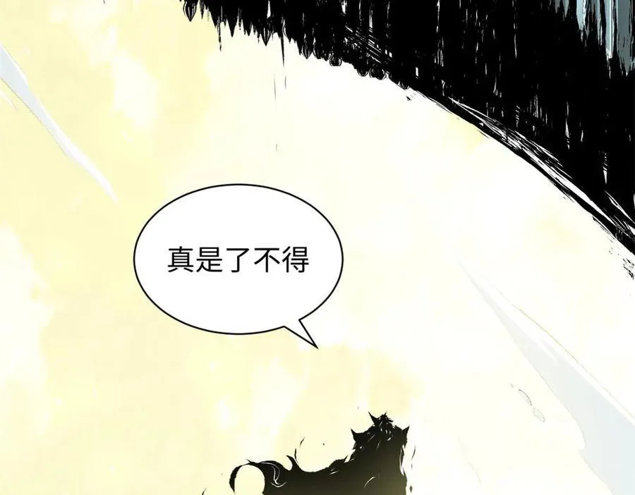 190 时代五大主角 第95页