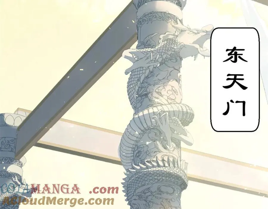 190 时代五大主角 第97页