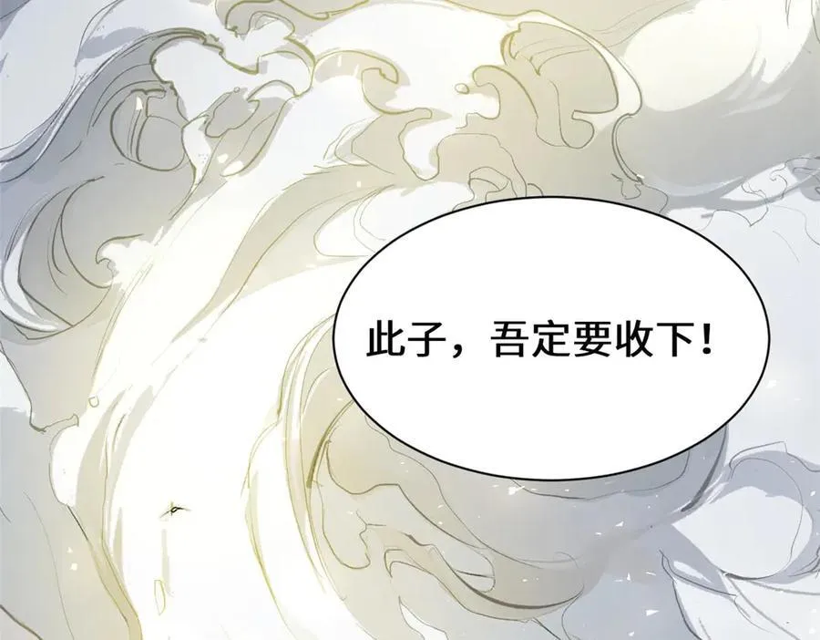 190 时代五大主角 第100页