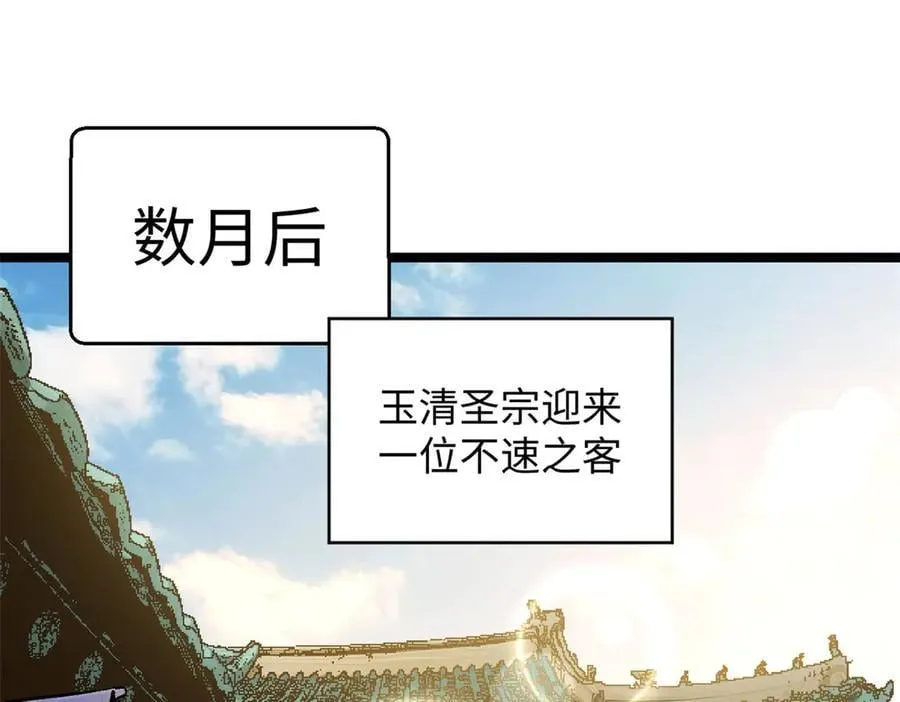 190 时代五大主角 第103页
