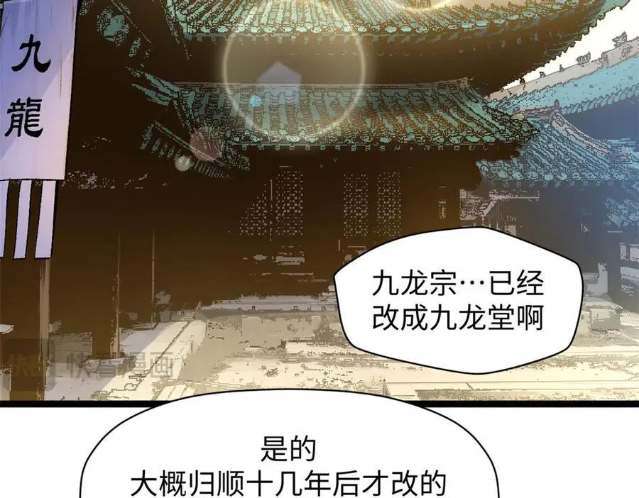 190 时代五大主角 第104页