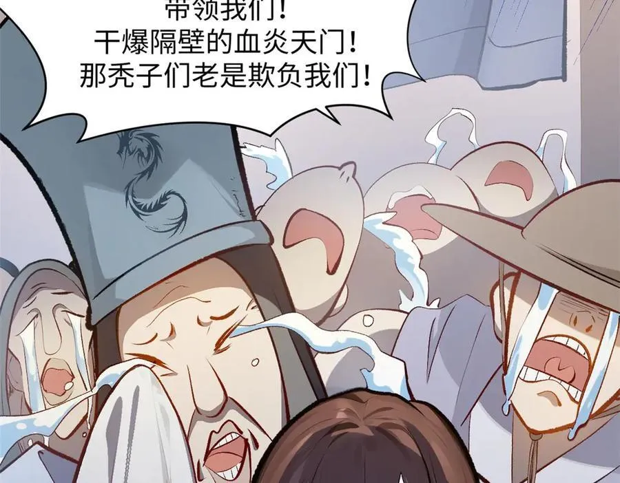 190 时代五大主角 第111页