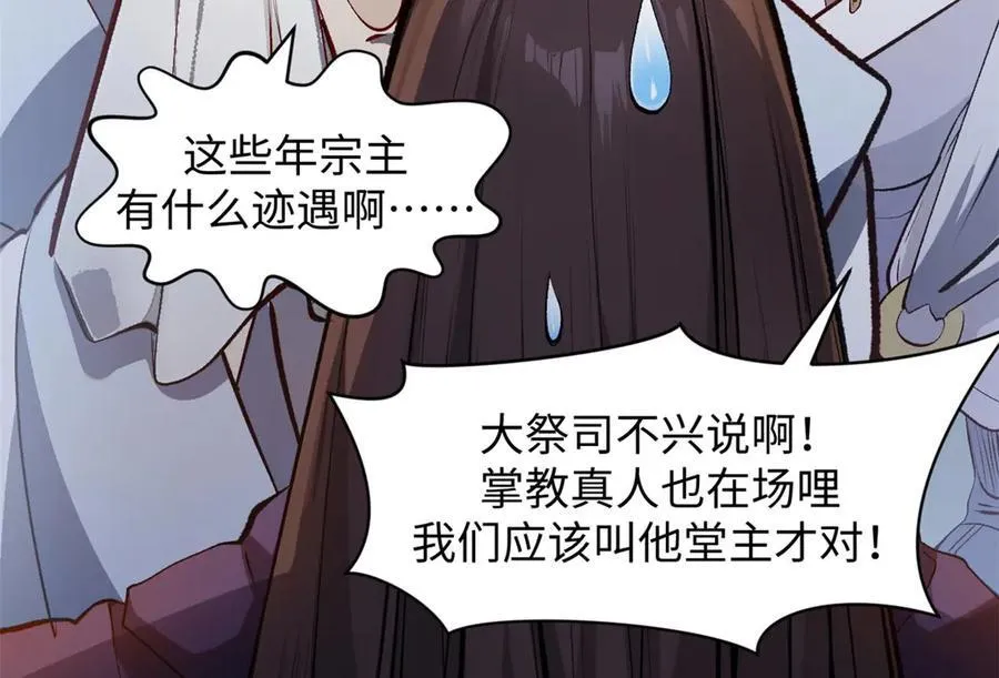 190 时代五大主角 第112页
