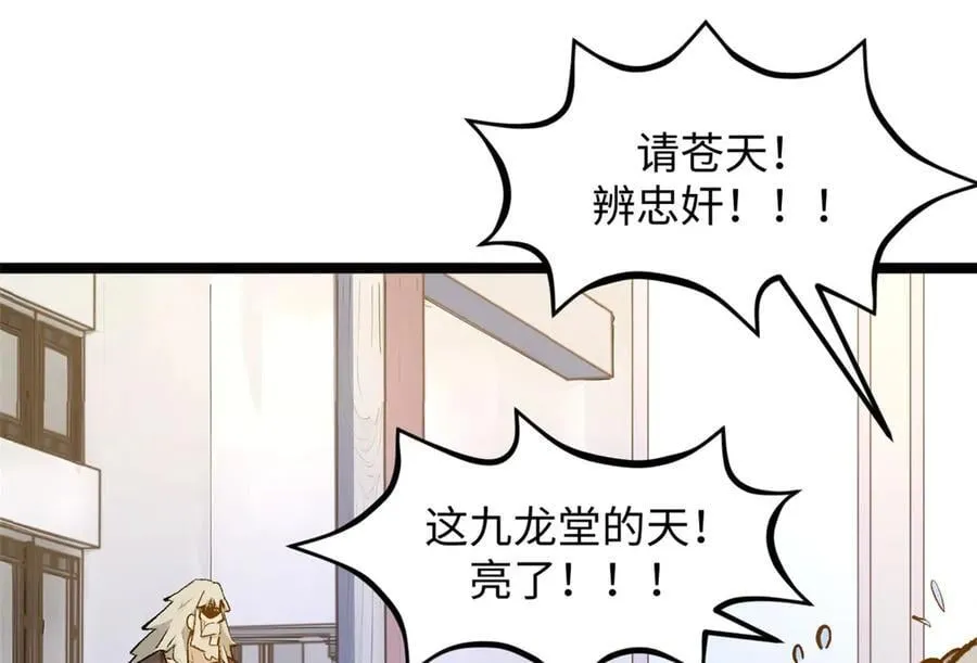 190 时代五大主角 第114页