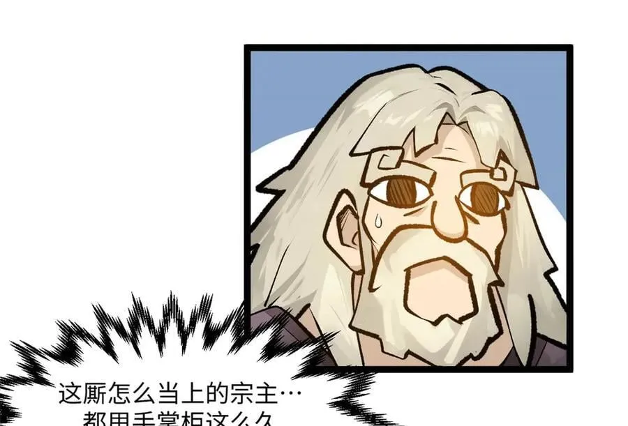190 时代五大主角 第116页