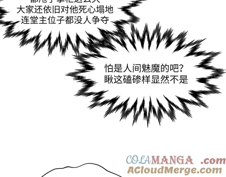190 时代五大主角 第117页