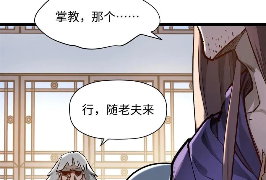 190 时代五大主角 第118页